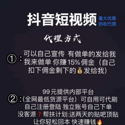 399抖音代运营(抖音快手直播刷量起底：25元100人气，58元1万粉丝)  第5张