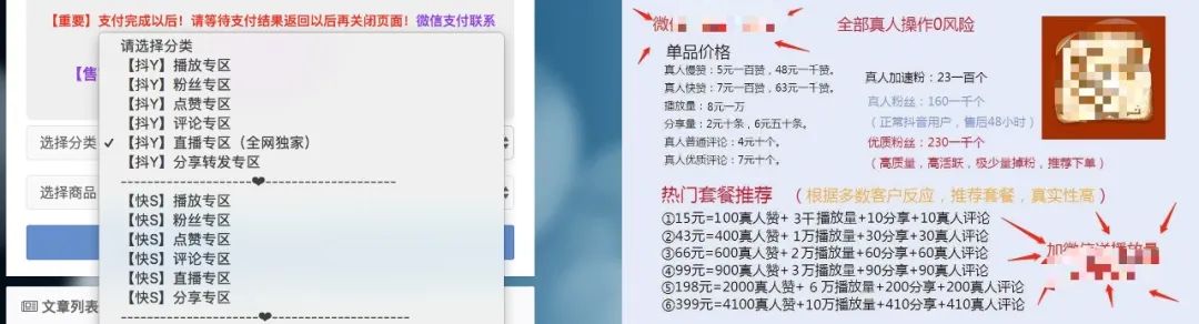 399抖音代运营(抖音快手直播刷量起底：25元100人气，58元1万粉丝)  第2张