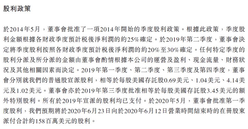 网易457页招股书亮点：发售价不高于126港元 净收入连续3年增长