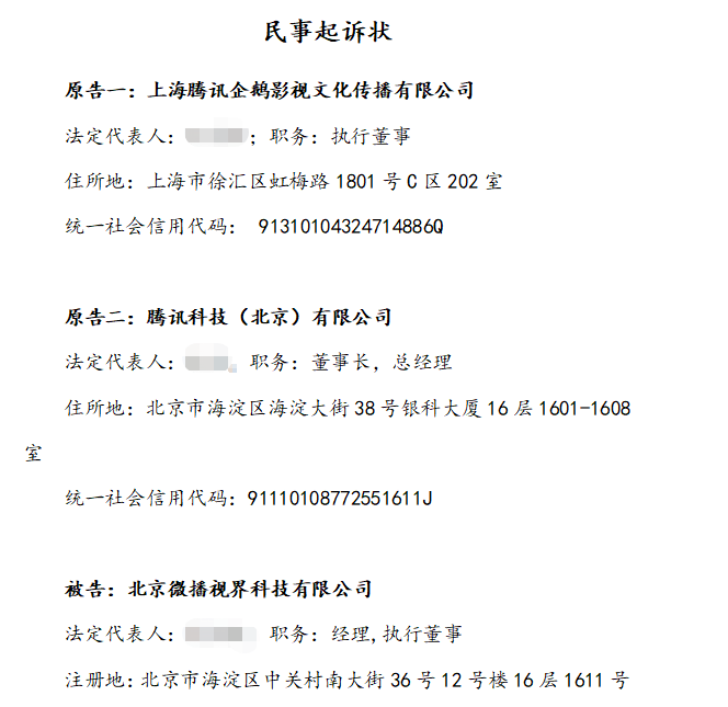 抖音代运营公司抓获现场(热剧《扫黑风暴》陷侵权纠纷 腾讯视频起诉抖音并索赔1亿元)  第2张