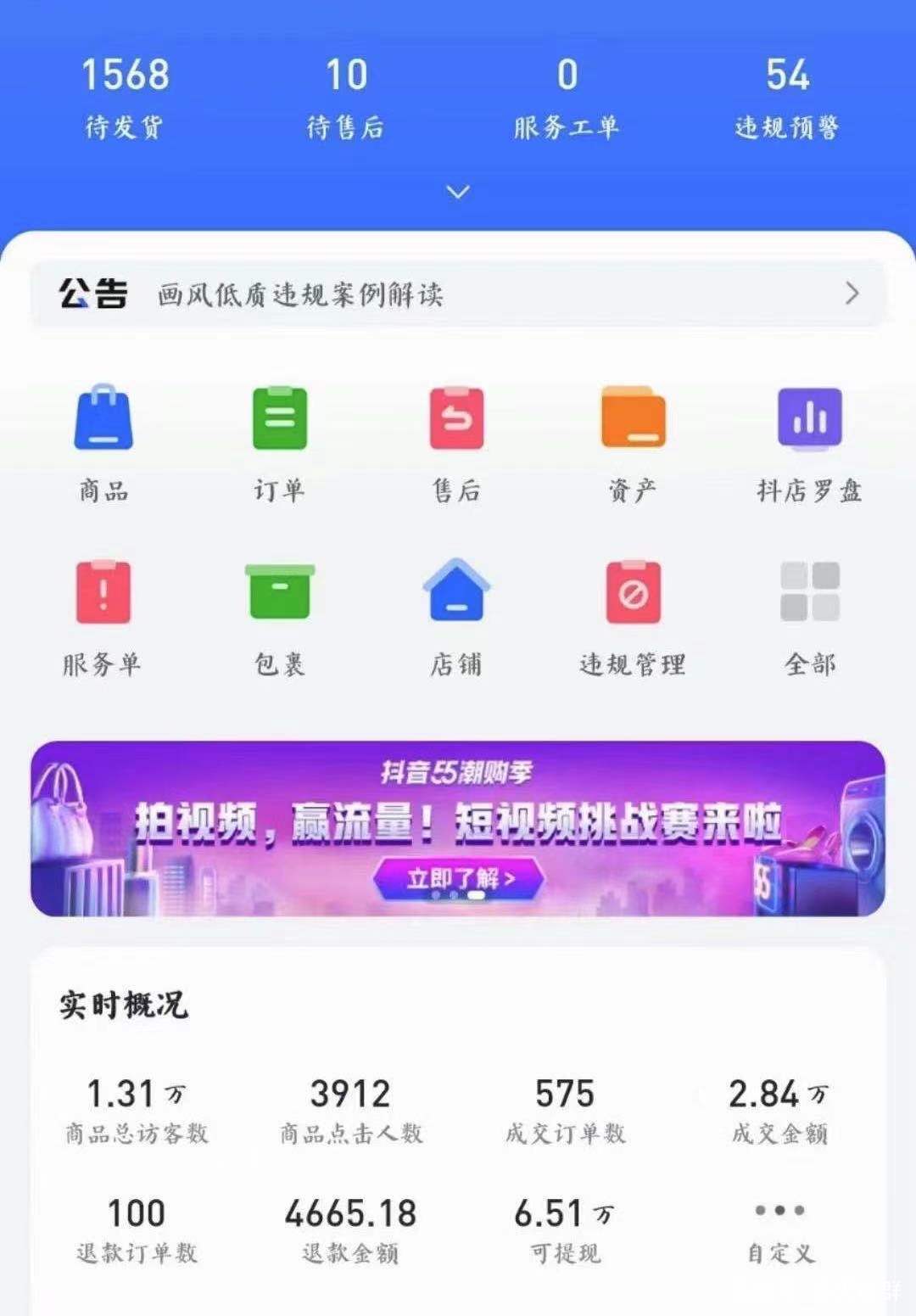 抖音代运营模式怎么发货(抖音小店无货源的全面玩法详细讲解？新手必看？建议收藏)  第4张