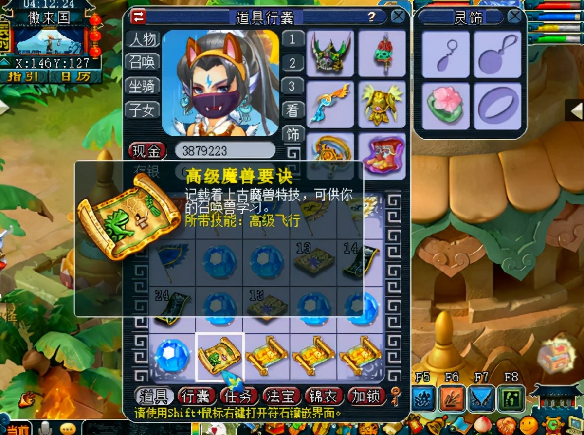 梦幻西游：这波傲来五庄的高宝图，玩家却挖出了寂寞