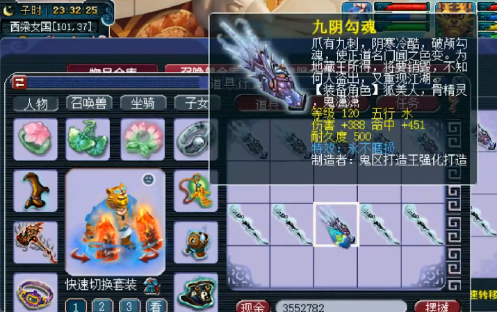 梦幻西游：鉴定130级装备弹出三蓝字，打开一看，主播无比激动