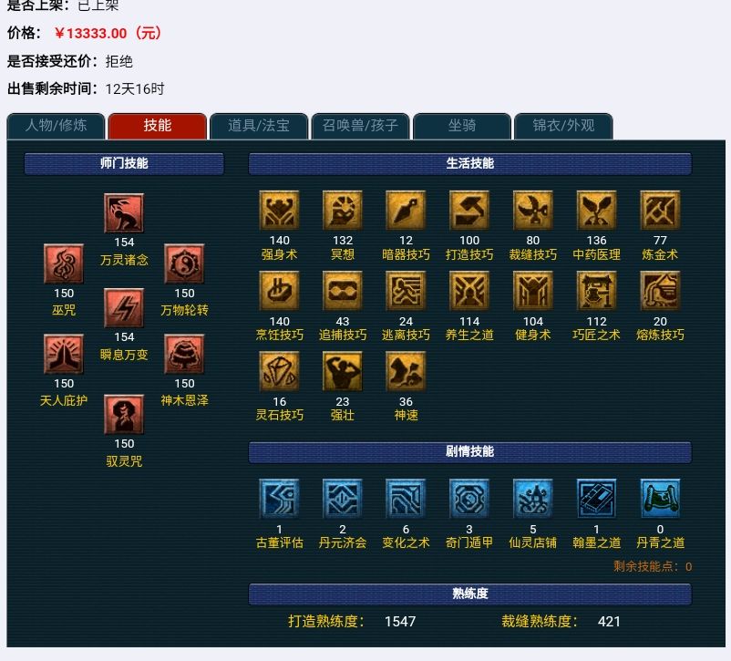 梦幻西游：一组运气爆表的低端五开，每次周末活动都拿高级兽决