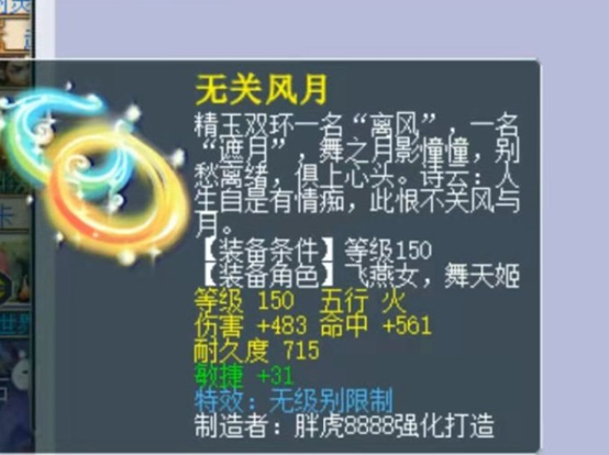 10月新出150无级别武器盘点，934伤无级别九霄风雷入围全服排行榜