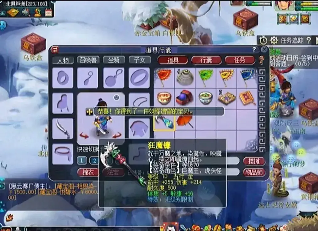 梦幻西游：无级别装备满天飞了，高级宝图一挖，炸出无级别武器