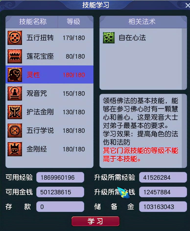 梦幻西游：玩家学人练小号5开，带1亿境外封妖，结局笑惨众人