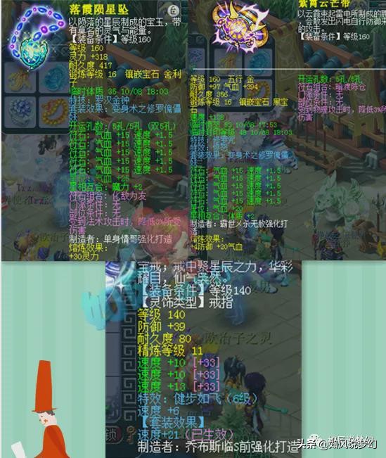 梦幻西游：菠萝加盟2008服战队，装备完整展示，超越当年的姑苏城