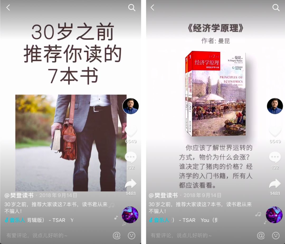 抖音代运营创意海报(抖音矩阵粉丝过亿，一文读懂樊登读书的爆款视频运营方法论)  第1张