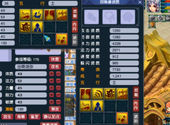 梦幻西游：给6个格子的须弥真言+出其不意毗舍童子打书！刺激