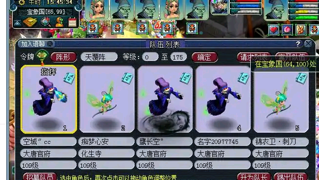 梦幻西游：带队收费再次引起争论，队长辛苦带队该不该收费？