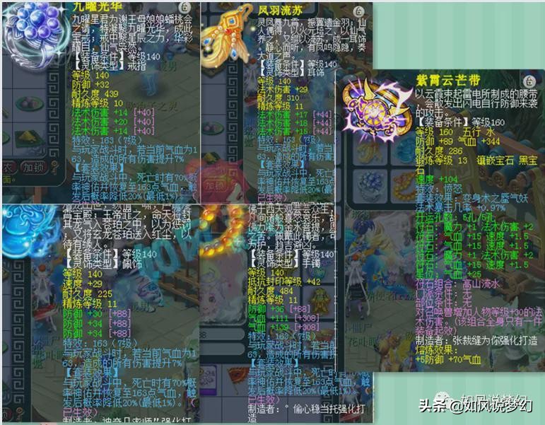 梦幻西游：菠萝加盟2008服战队，装备完整展示，超越当年的姑苏城