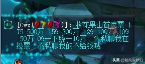 梦幻西游：雪山500万游戏币收花果山首席票，超级有熊有特殊技能