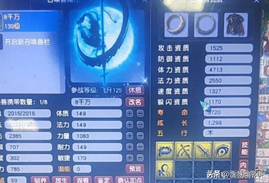梦幻西游：玩家回归出无级别晶清装备，但玩家却开心不起来？