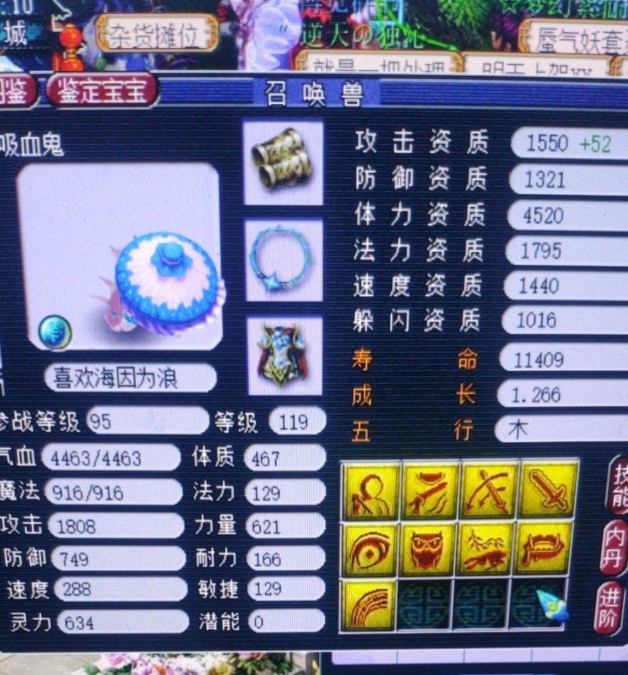 梦幻西游：3600元买到9红吸血鬼，玩家以为捡漏，结果被网友打击