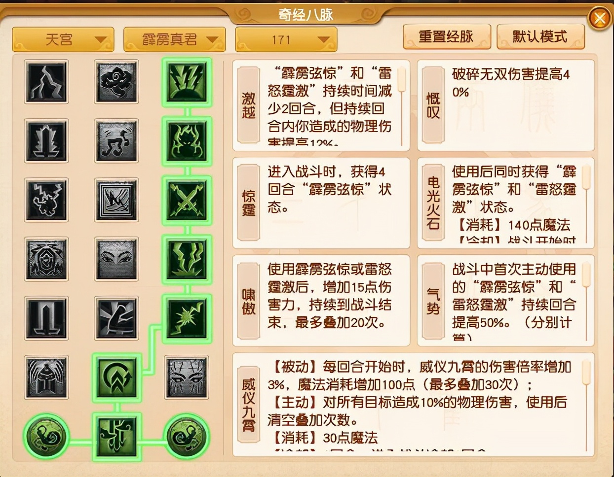 梦幻西游：花果山的玩家可以转门派了，力天宫的爆发不比花果山差