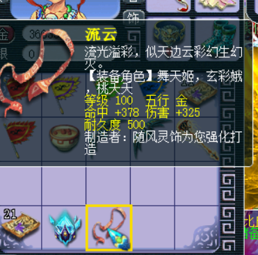 梦幻西游：一件分解灵饰开辟逆袭之路，无级别武器来得太意外