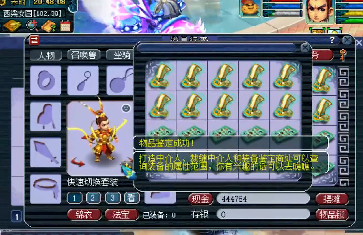 梦幻西游：鉴定130级装备弹出三蓝字，打开一看，主播无比激动
