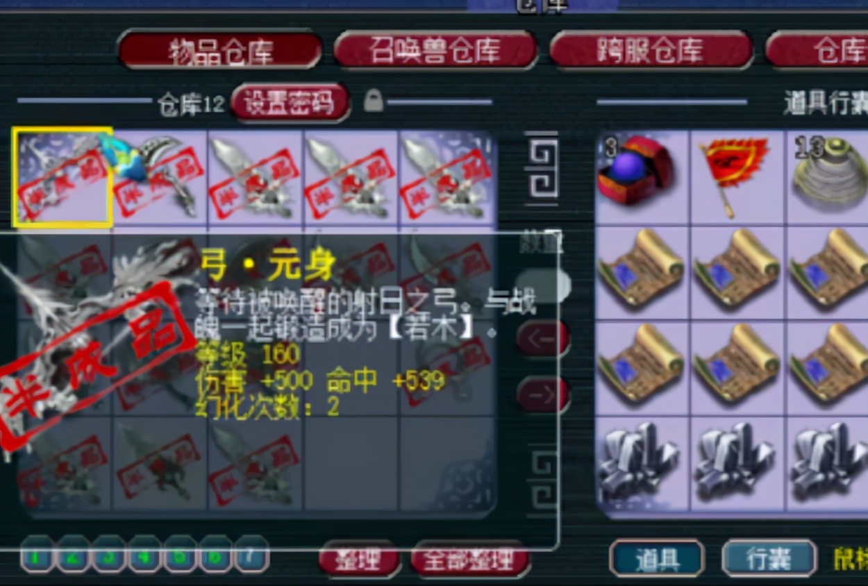 梦幻西游：土豪用40个极品元身挑战几率，鉴定过程成就跳不停