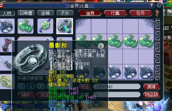 梦幻西游：专业玩家配置出极限固伤109级，装备搭配把老王看懵了