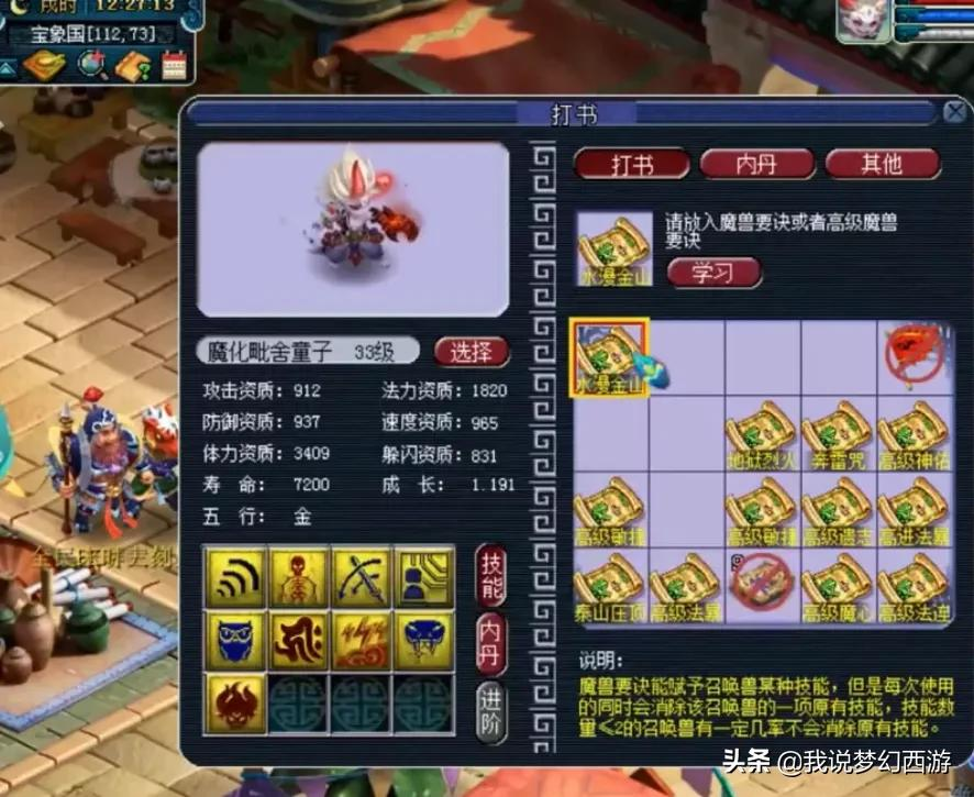 梦幻西游：运气太背了！这个玩家堪称打书炼妖届的“倒霉孩子”