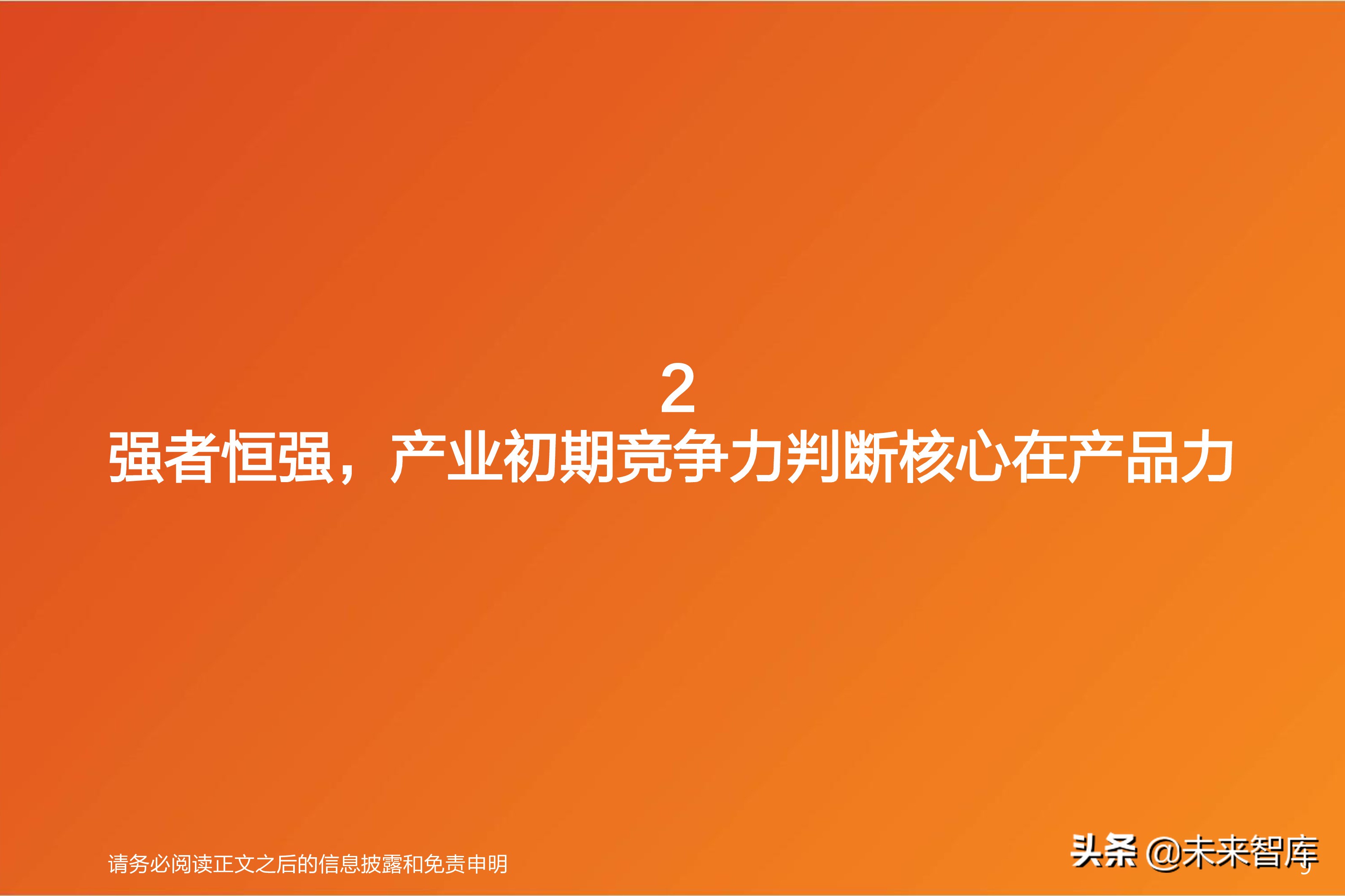 高精度地图产业专题研究报告