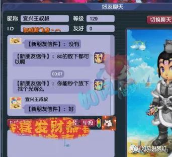 梦幻西游：浩文云指挥皇宫PK遭狂嘲讽，109指挥高呼“5万买个猴”