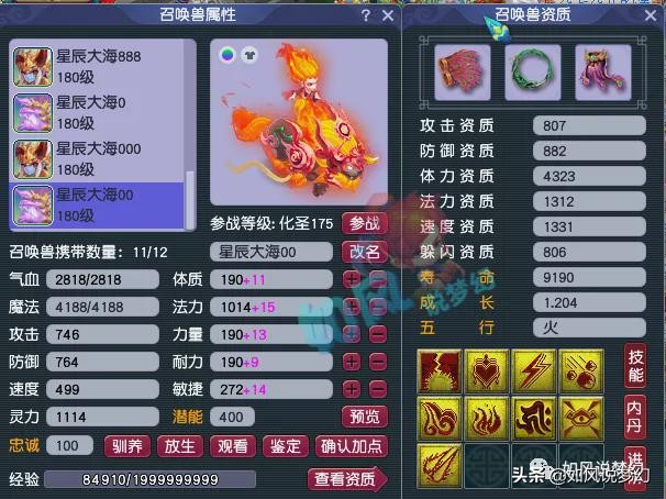 梦幻西游：伦总买下全服第1的18技童子，梧桐打包猛哥4个服战宝宝