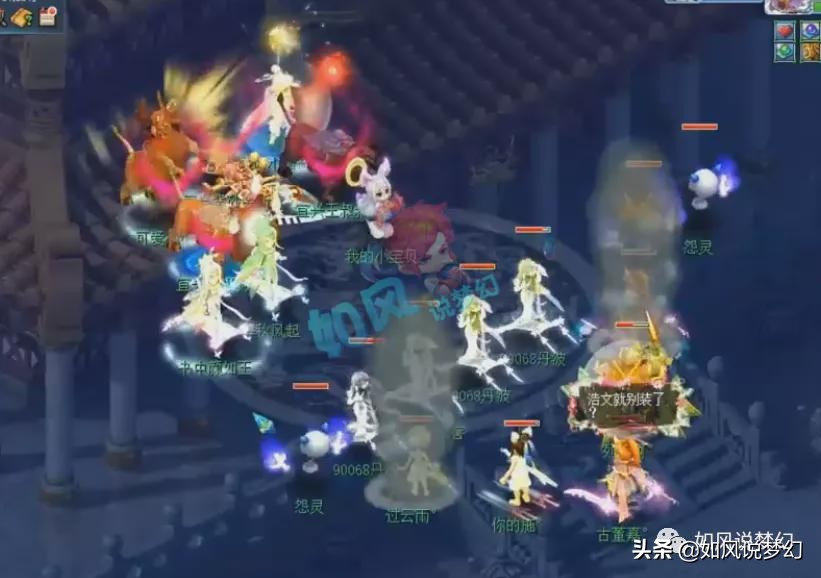 梦幻西游：浩文云指挥皇宫PK遭狂嘲讽，109指挥高呼“5万买个猴”