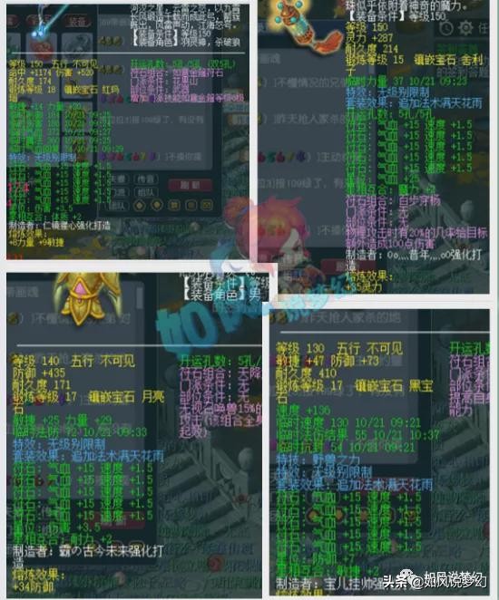 梦幻西游：浩文云指挥皇宫PK遭狂嘲讽，109指挥高呼“5万买个猴”