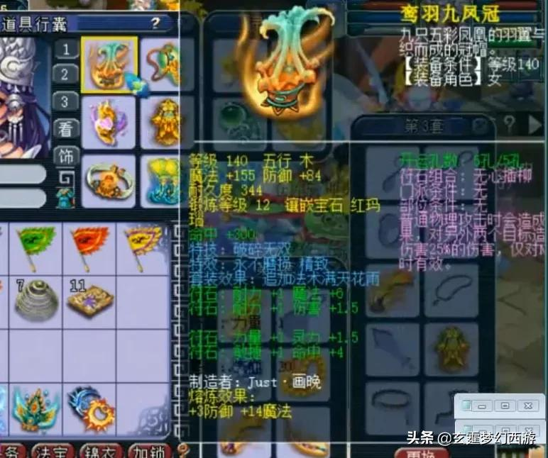 梦幻西游：不磨装备对玩家的吸引力有多大？连女孩子都要凑一套