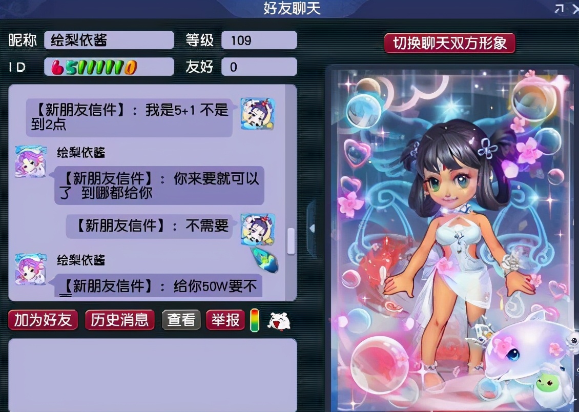 梦幻西游：义气龙带队遇到富婆，表示不为金钱低头，结果妥协了