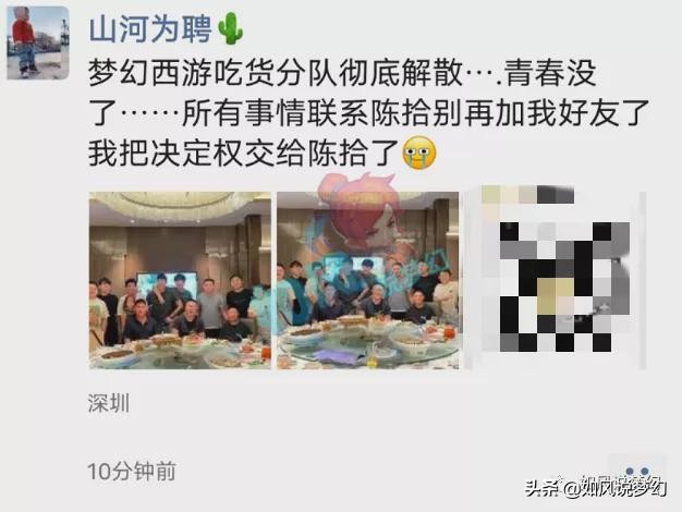 梦幻西游：国庆没有出现“百区平转”，3年内第1三速度耳饰易主