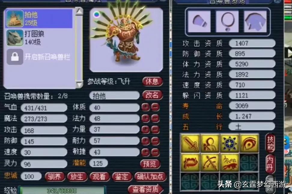 梦幻西游：高连力劈同时存在后继续打书！事实证明高连才是YYDS