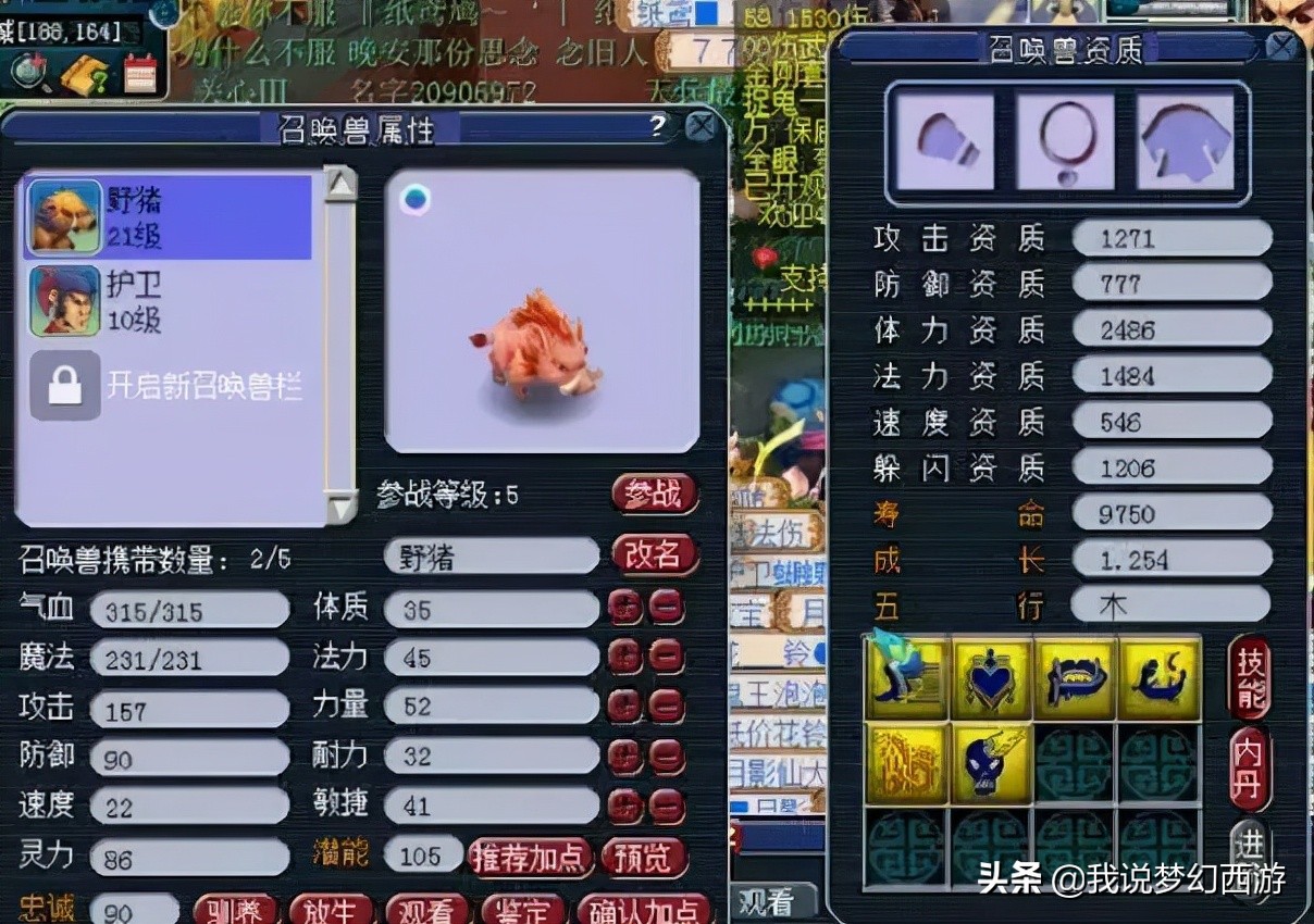 梦幻西游玩家沉迷炼妖，投资巨大却意外频发，最后大呼“我错了”