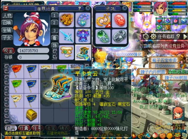 梦幻西游：土豪新区打造175方寸，谛听鲲鹏全有，月刷33亿经验