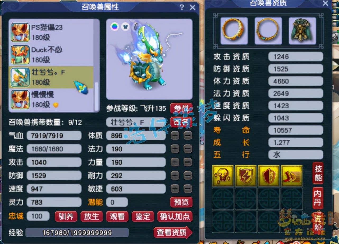 梦幻西游：175文武双全盘丝，不但夺科举状元，硬件更是服战级