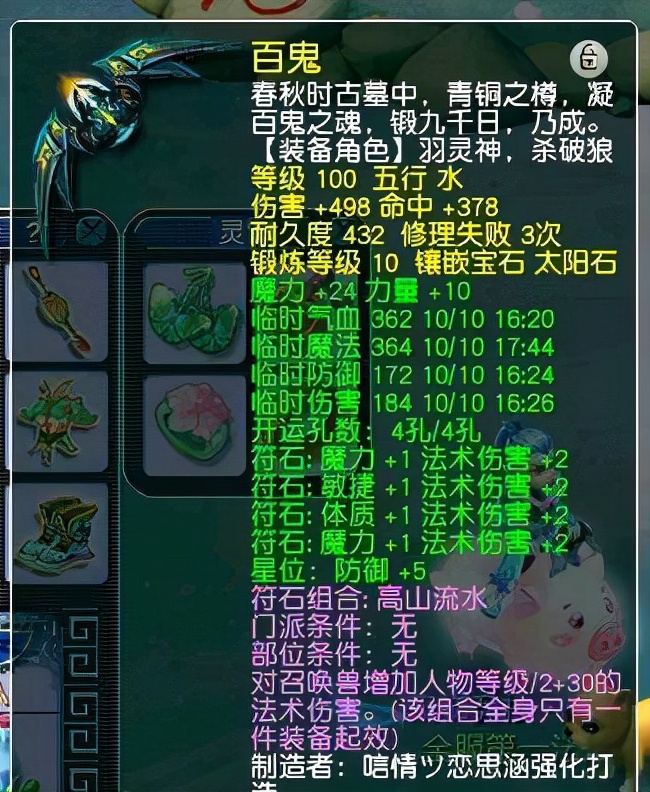 梦幻西游：16年老玩家拿出真本领，揭开打造109级最强法系的秘密