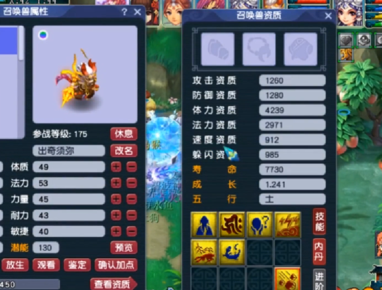 梦幻西游：给6个格子的须弥真言+出其不意毗舍童子打书！刺激