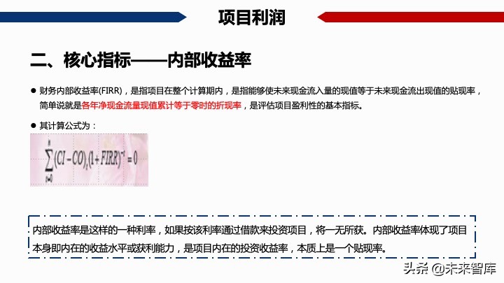 房地產開發項目經濟測算方法精品(117頁PPT)