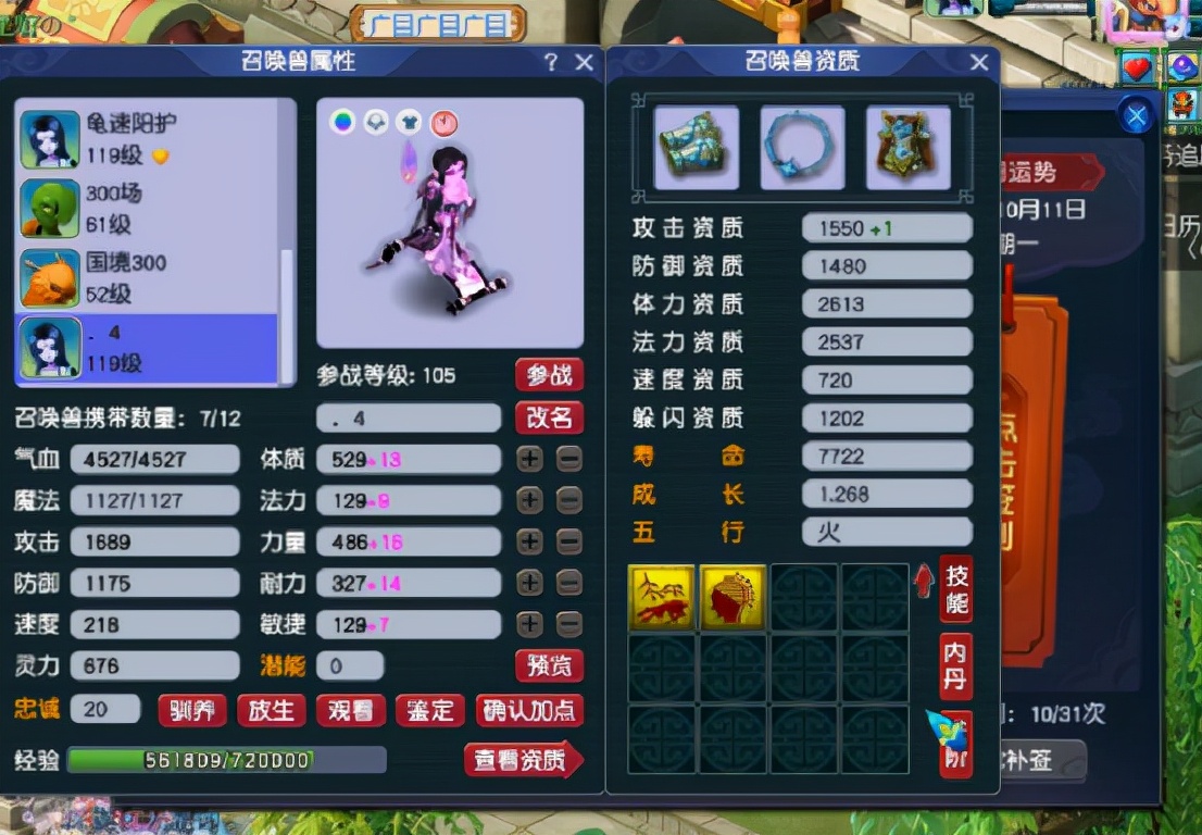 梦幻西游：浮云神马+善恶有报14技能画魂再打书！这操作太溜了