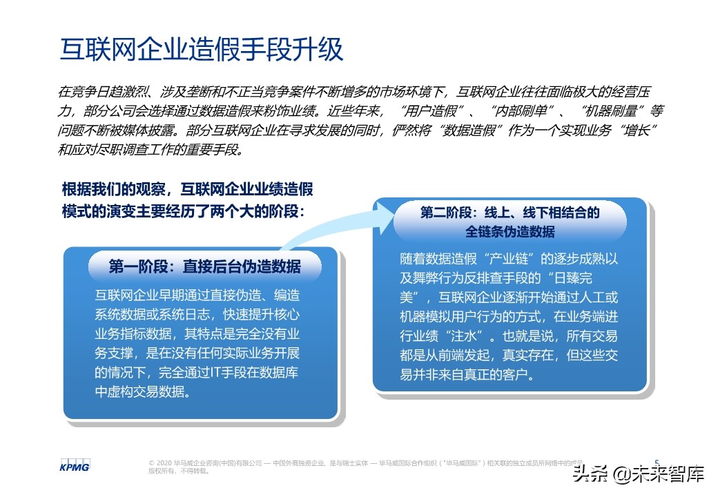 互联网企业IT尽职调查总体思路与方法