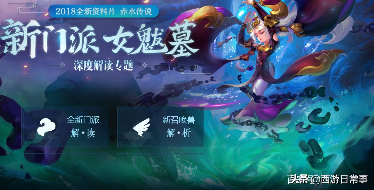 梦幻西游：梦幻十八年你觉得哪一年是巅峰？（下）