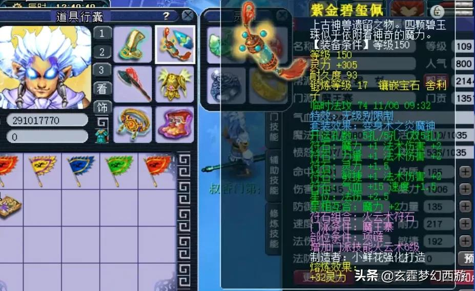 梦幻西游：同样都是神威玩家，这个魔王太强了！据说能吊打天科