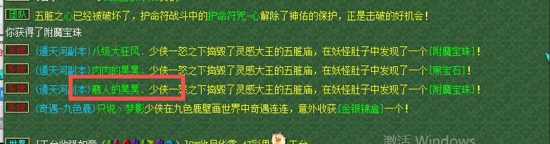 梦幻西游：一组运气爆表的低端五开，每次周末活动都拿高级兽决