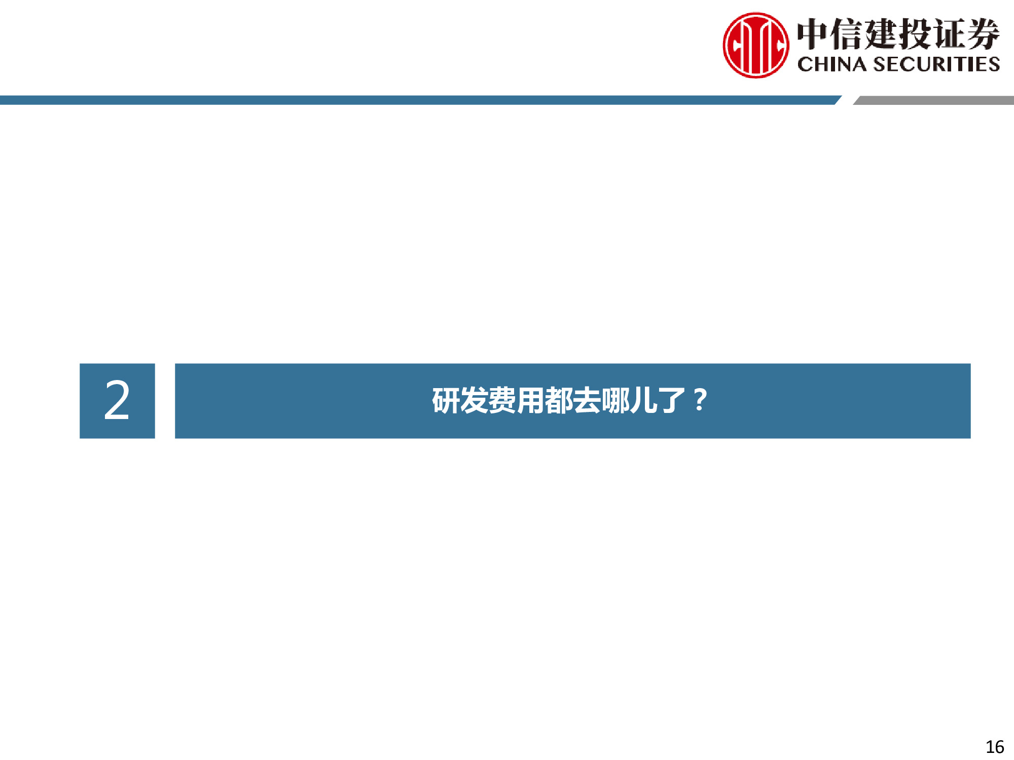 医药行业深度研究：研发、竞争格局、创新模式
