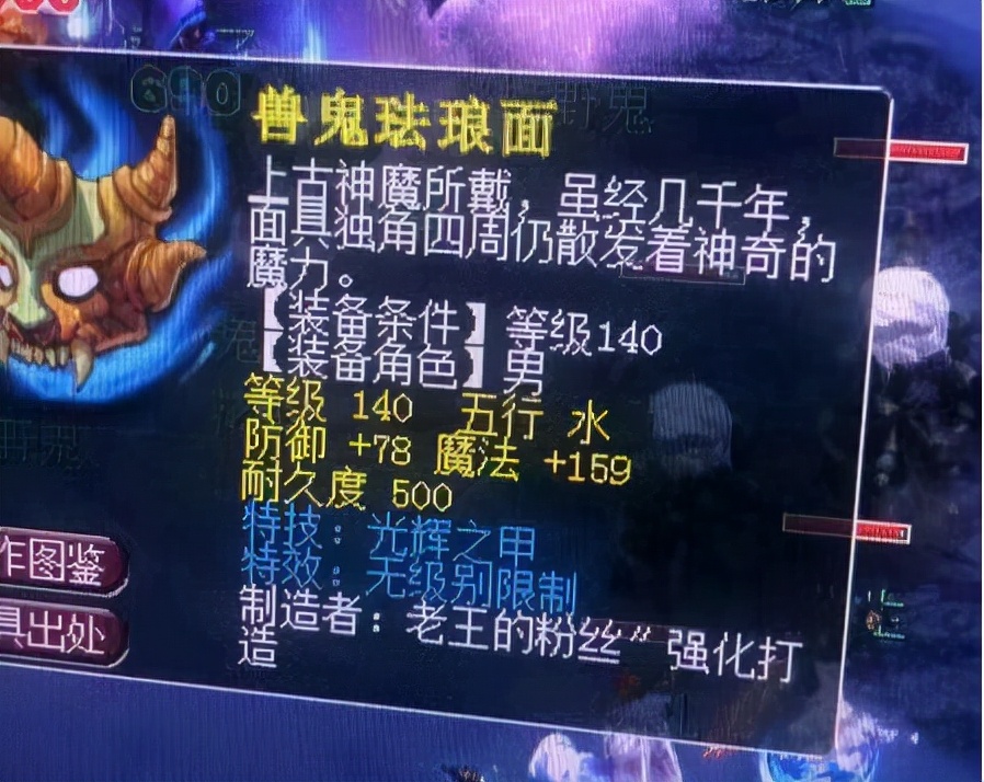 梦幻西游：刺激消费也没这么玩的，又出了件140的无级别光辉男头