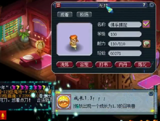 梦幻西游：土豪玩家秀炼妖操作，第一回合就出成就，粉丝直呼太假