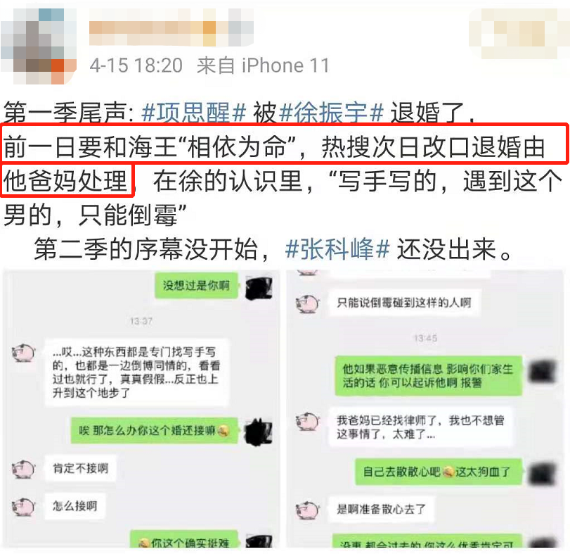 女海王项思醒女海王项思醒65页ppt完整版