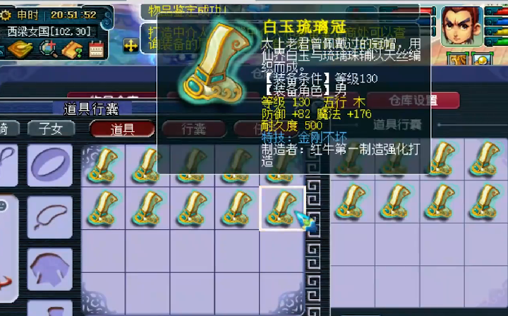 梦幻西游：鉴定130级装备弹出三蓝字，打开一看，主播无比激动